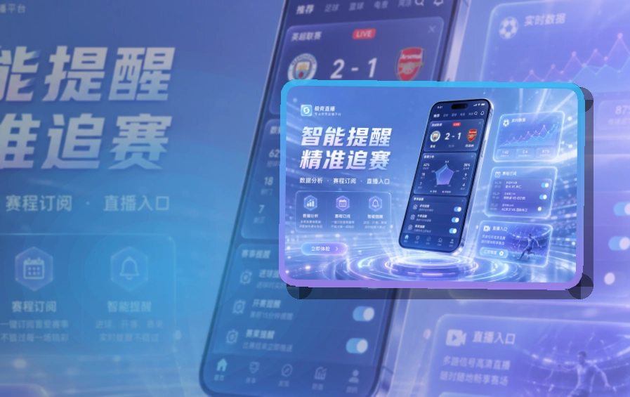 爱游戏 热门赛事入口，内容导航更容易继续浏览 页面展示