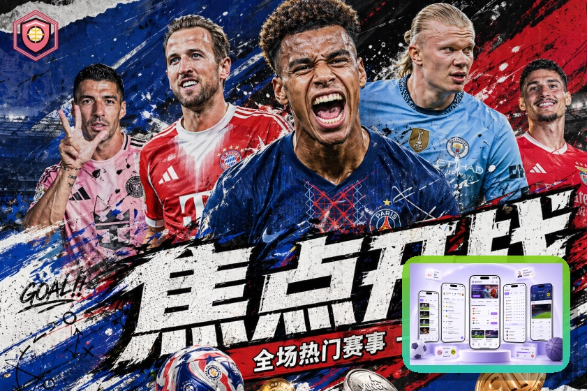 爱游戏热门赛事首页
